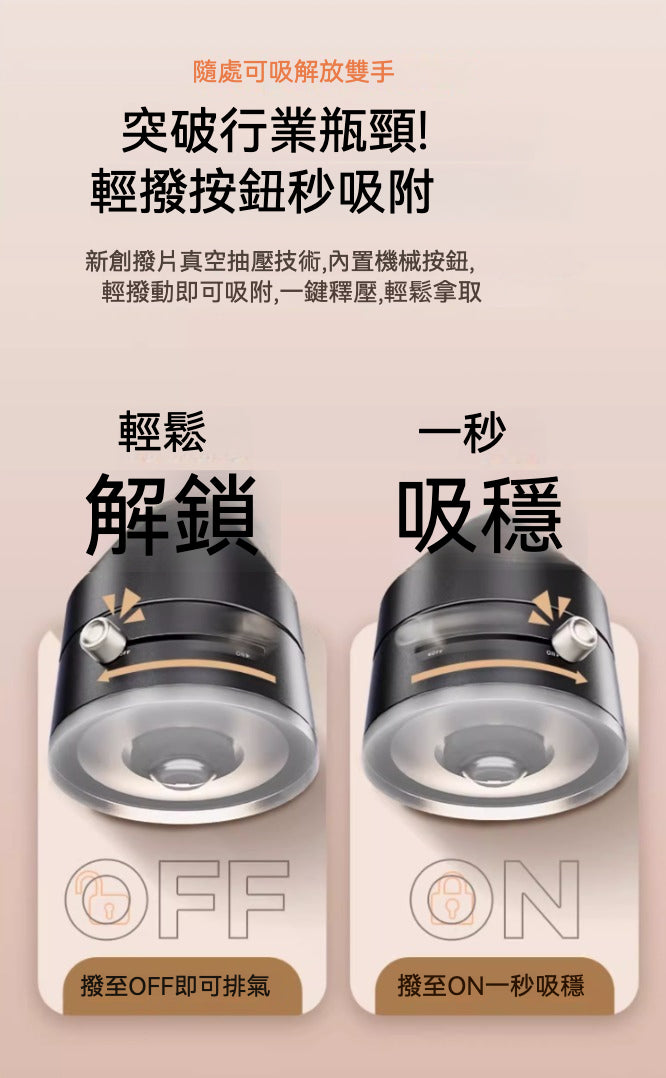 📱 A2真空吸盤磁吸支架｜隨處可吸，解放雙手！ 🔥✨