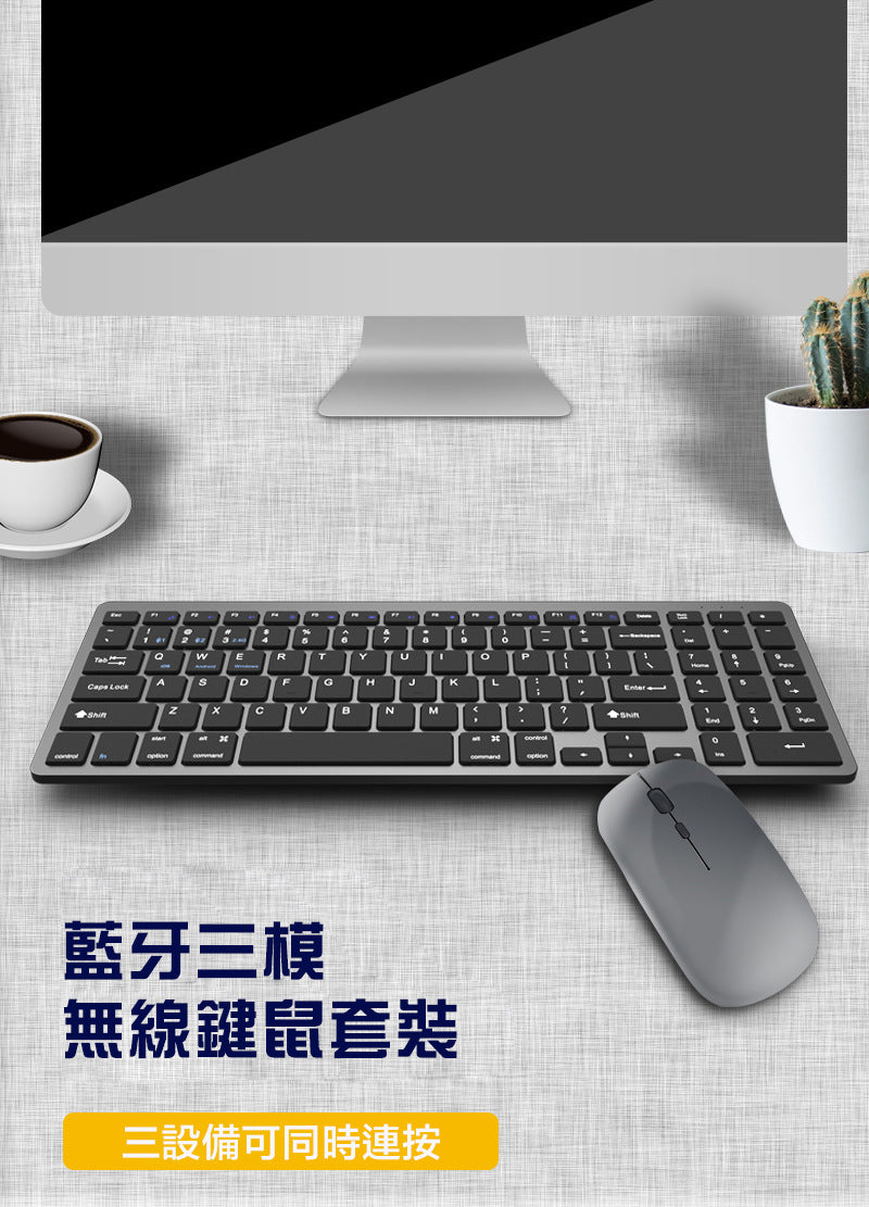 無線藍牙充電式鍵盤套裝(帶數字鍵） 同時連3裝置  適用於電腦平板電腦手機的簡約鍵盤 超輕盈超便攜獨立藍芽鍵盤超薄