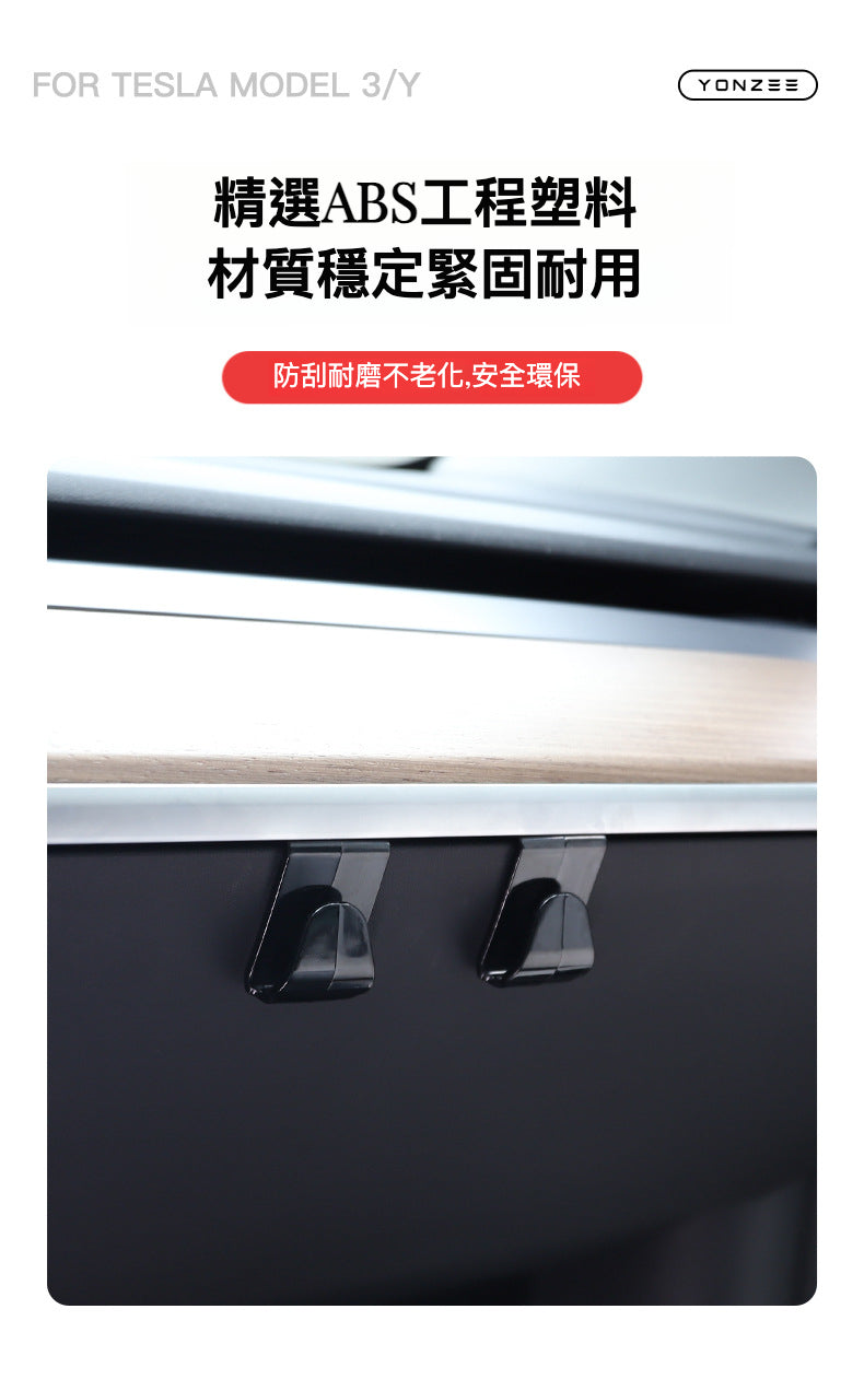 特斯拉 Model 3/Y 副駕駛手套箱掛鉤1對 — 使車內更整潔有序