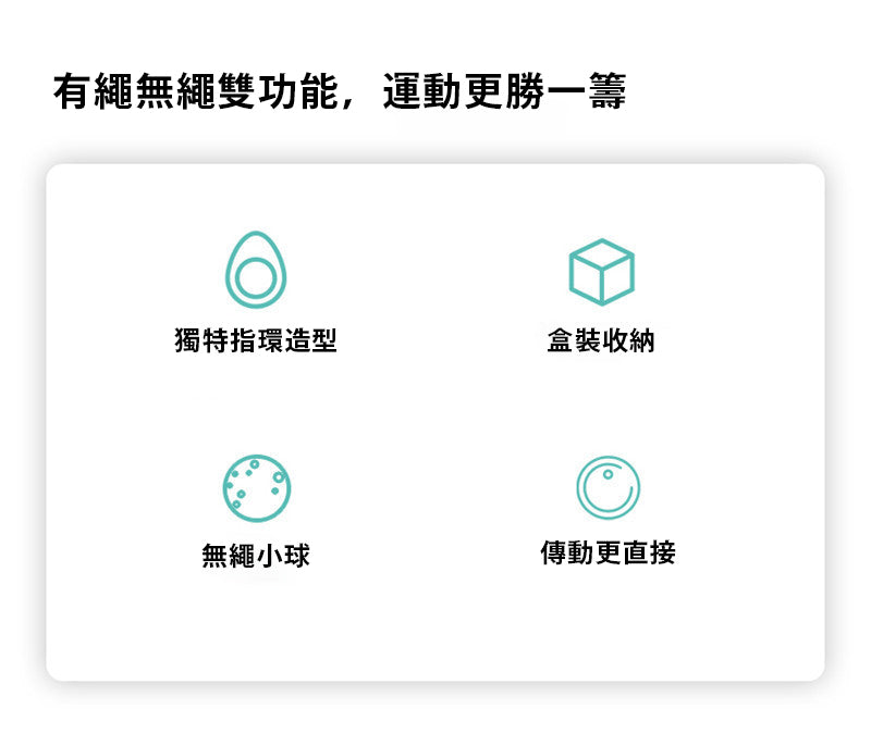 指尖跳繩 無繩(球)款+不銹鋼跳繩 可調健身訓練鍛煉繩無繩跳繩健身器材