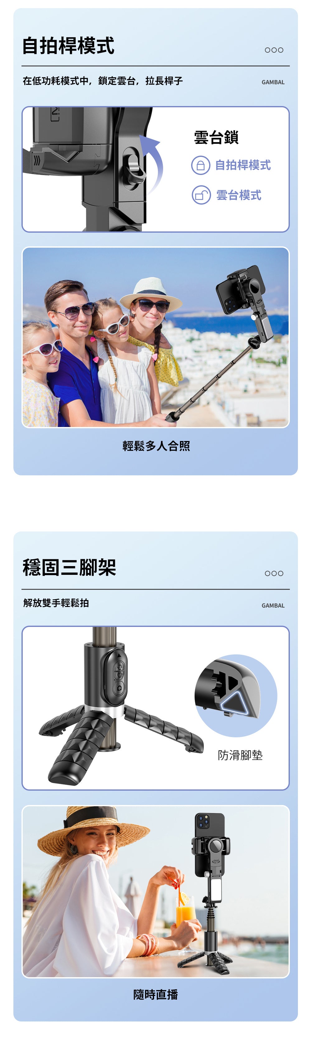 Q18多功能補光雲台穩定器