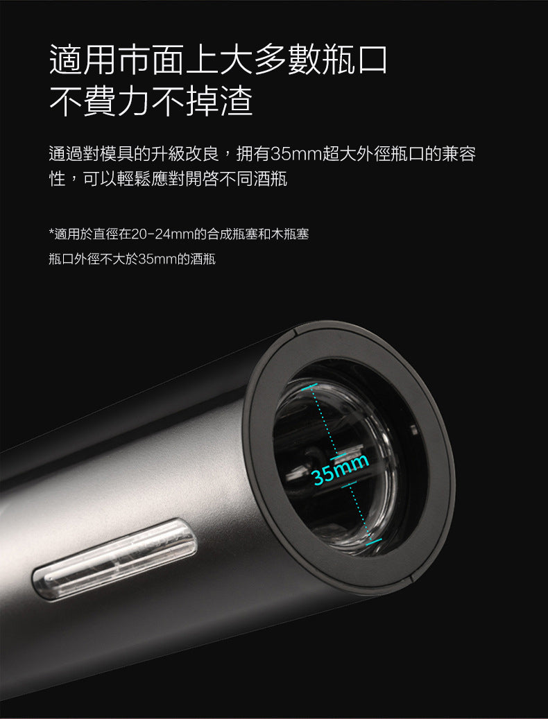 多功能迷你自動紅酒開瓶器 電動紅酒開瓶器 3秒開瓶 省時省力