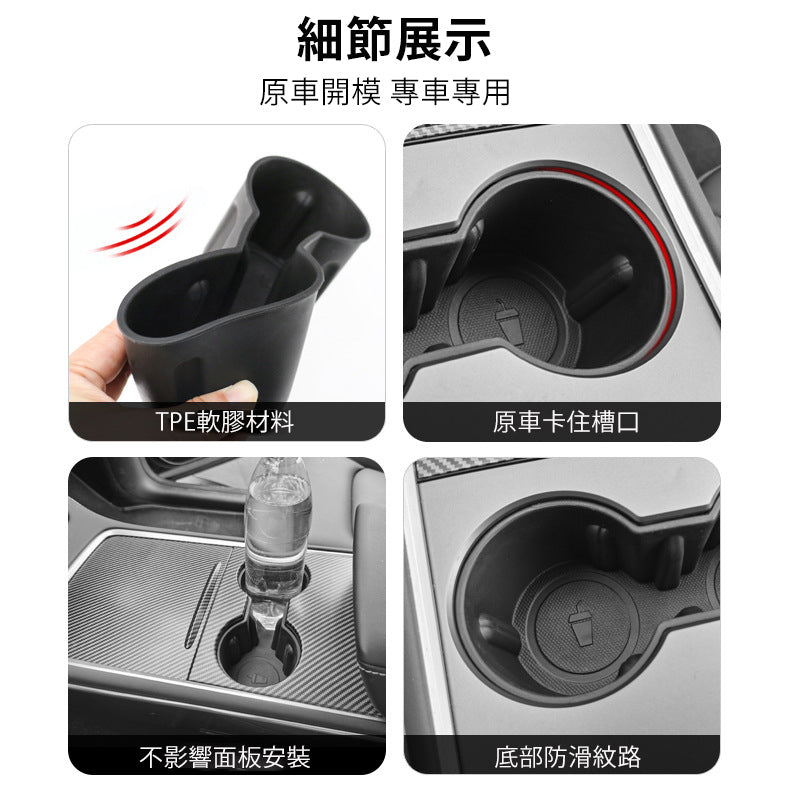 Tesla Model3(2022前)/Y(2024前) 中控水杯底座