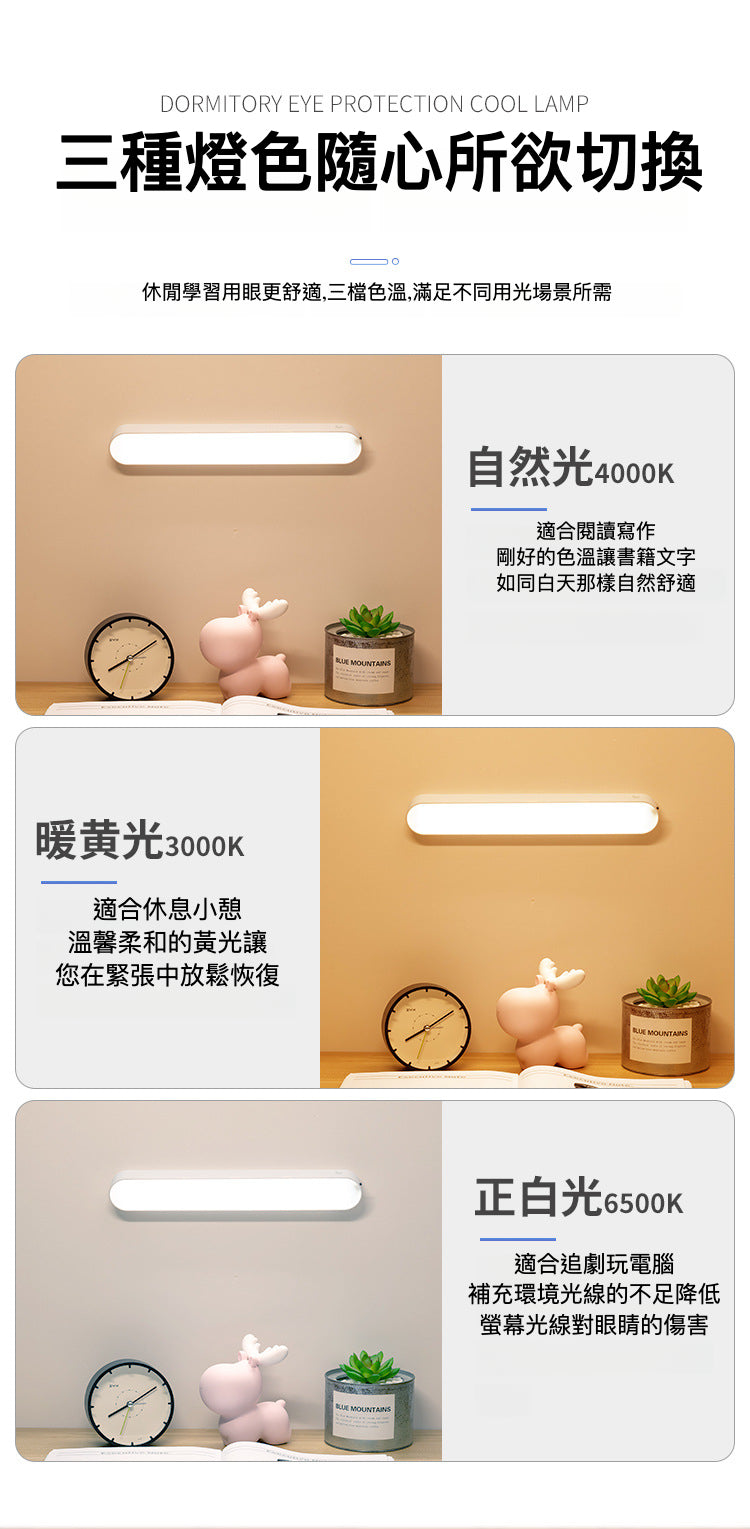 強磁吸附護眼LED光管附遙控828-6000mAh：實現光明與舒適的完美結合