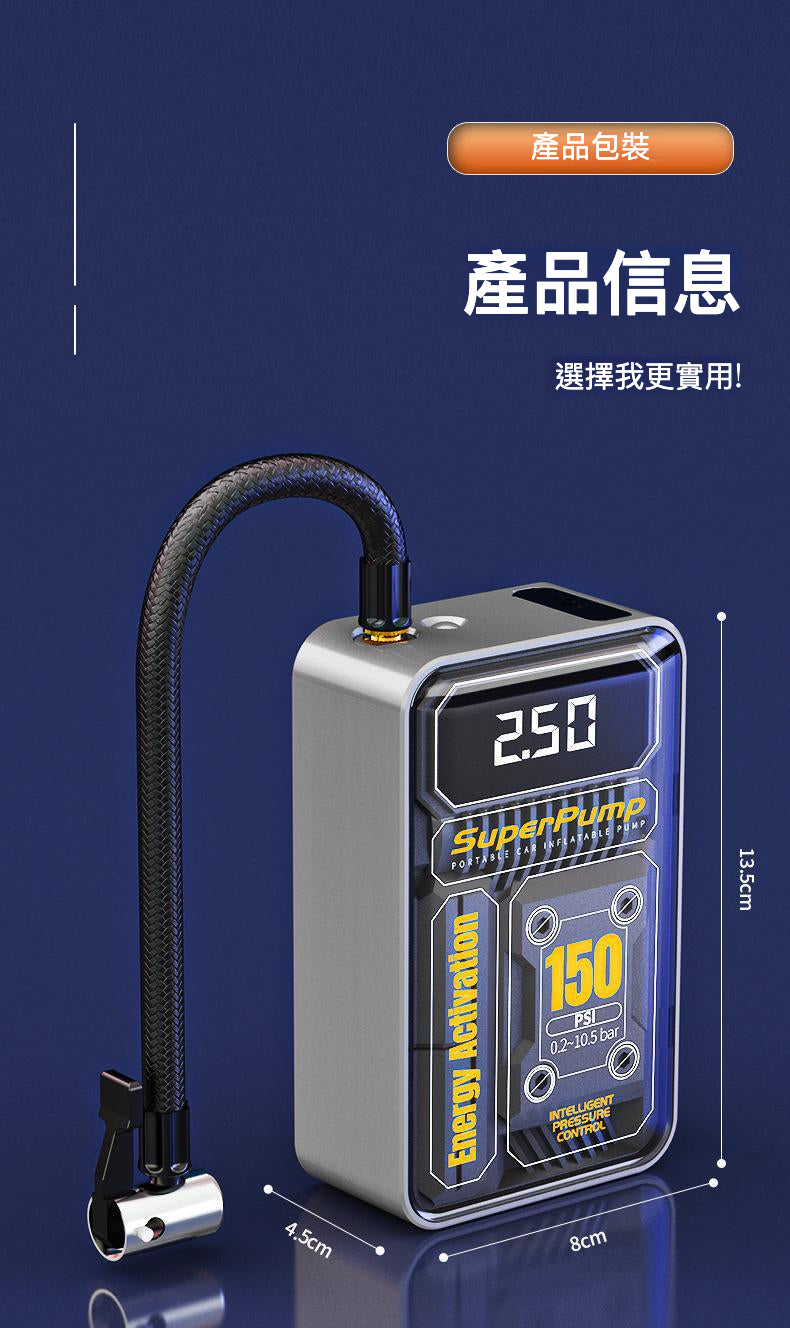 無線電動雙泵充氣泵 汽車充氣泵 預設4種胎壓 智能數顯 充完自動停止 ST-9619