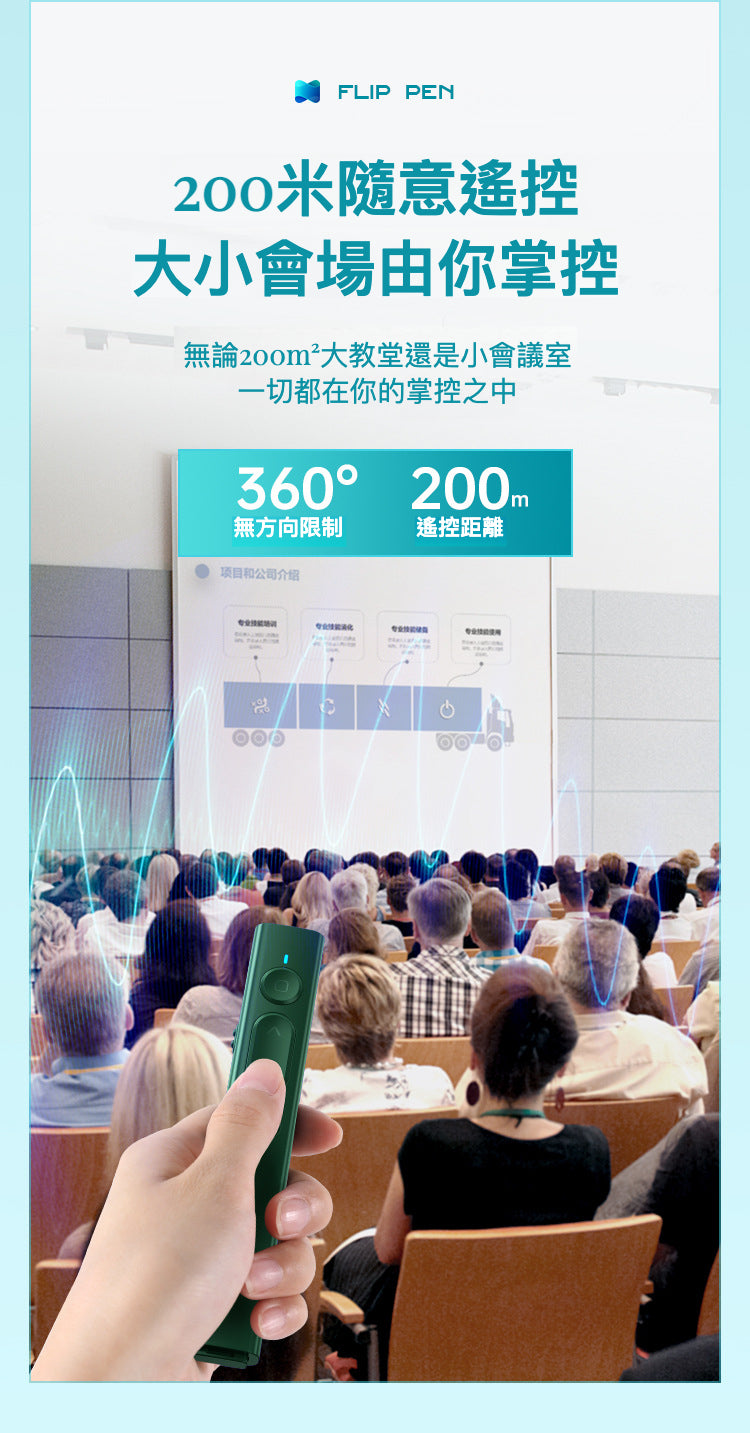全新升級 多媒體 Laser Presentation Remote 雷射筆簡報遙控器 B2