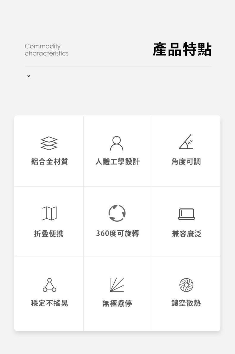 可旋轉筆記本電腦支架 鋁合金多角度升降調節 適用於17寸以下筆記本電腦 Apple MacBook (F147)