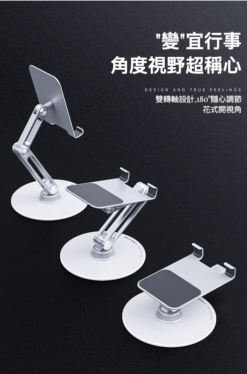 Boneruy 360度旋轉手機平板支架 L08