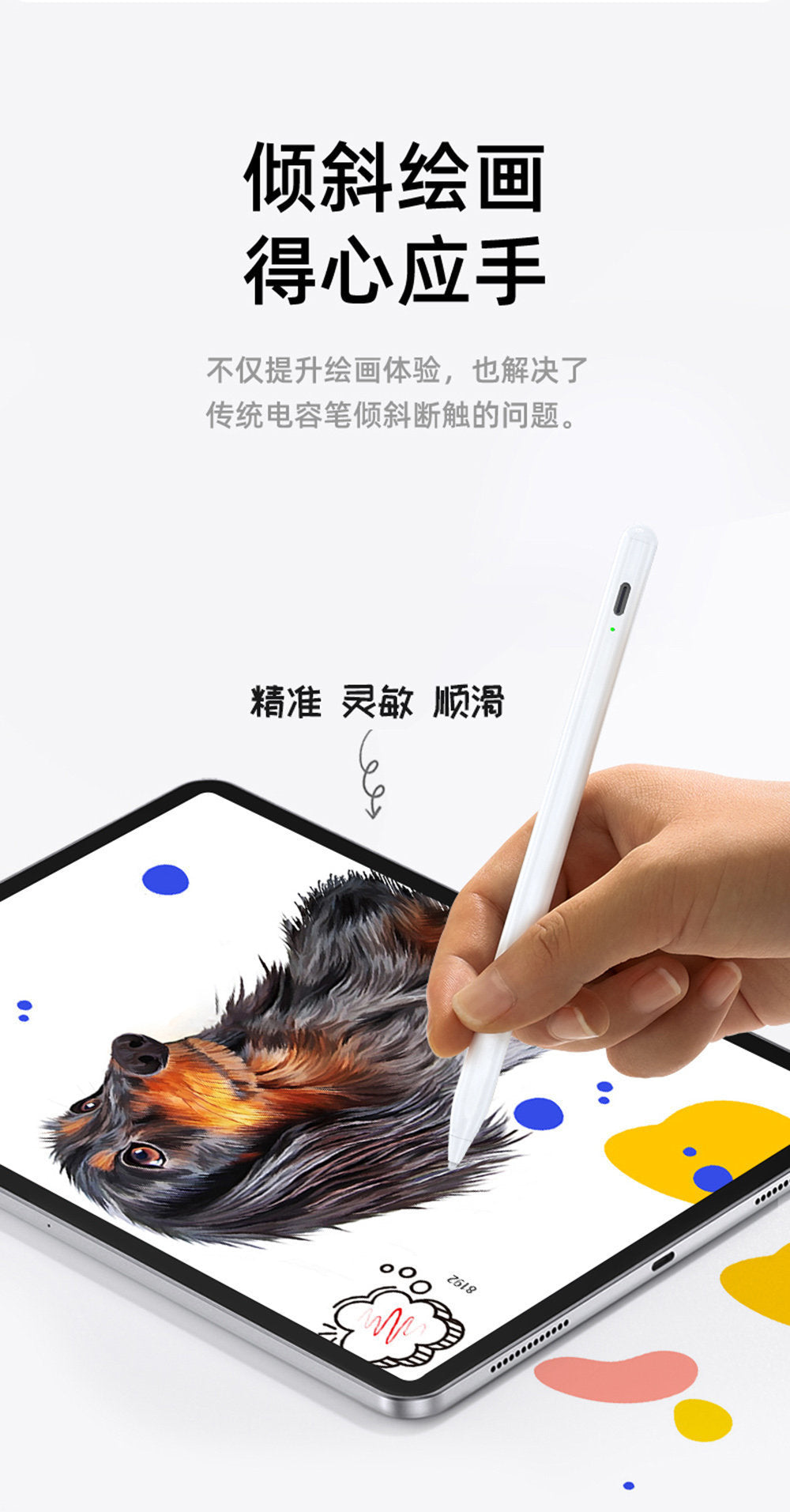 JOYROOM 雙模式觸控筆｜iPad 手寫筆｜細頭防誤觸｜安卓蘋果通用