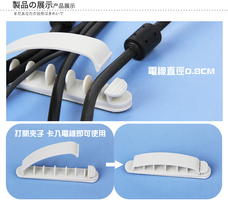 TS 黏膠電線固定夾 10個裝 NO.7107