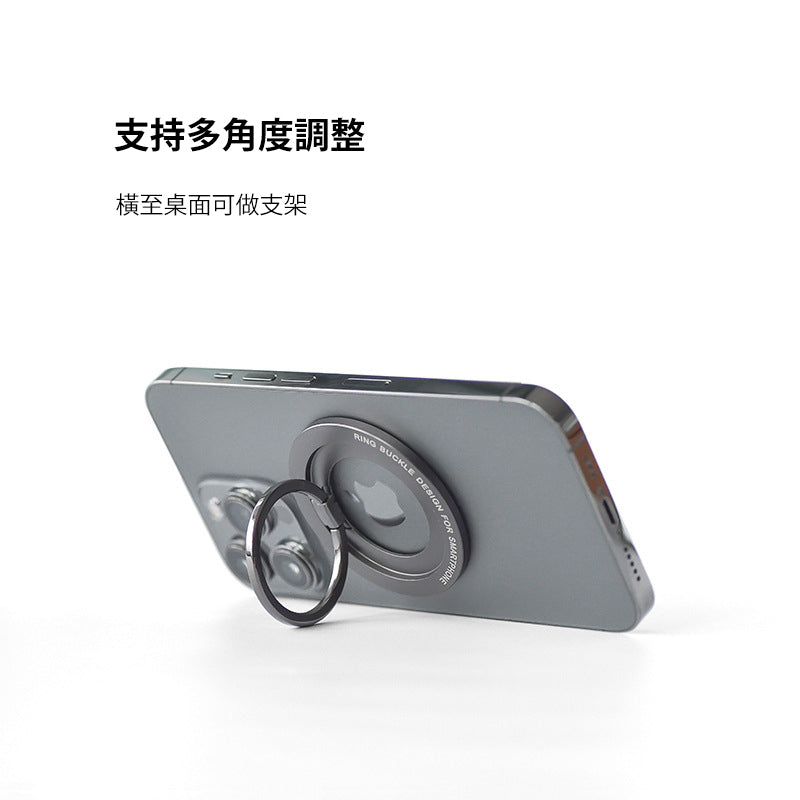MagSafe手機支架 磁吸指環扣