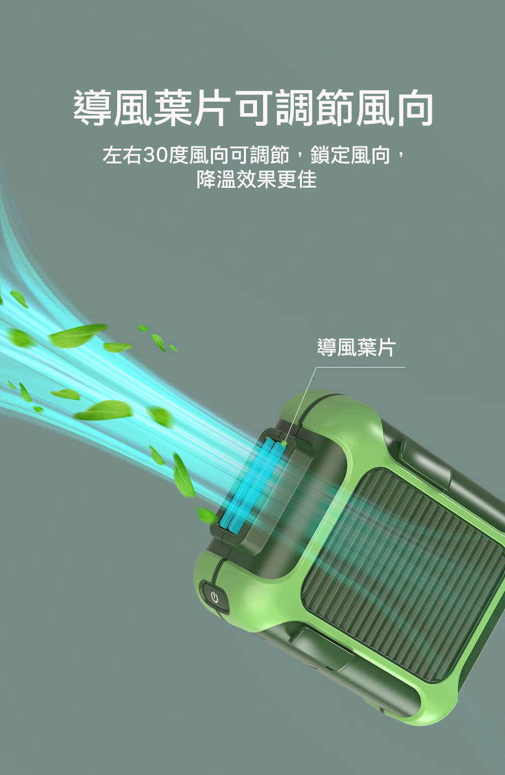 強力掛腰風扇