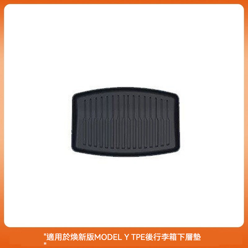 ✨ 特斯拉 Model Y/3 煥新版行李箱墊三件套！ ✨ 實用與美學的雙重結合，讓你的愛車更出色！ 🚗💎
