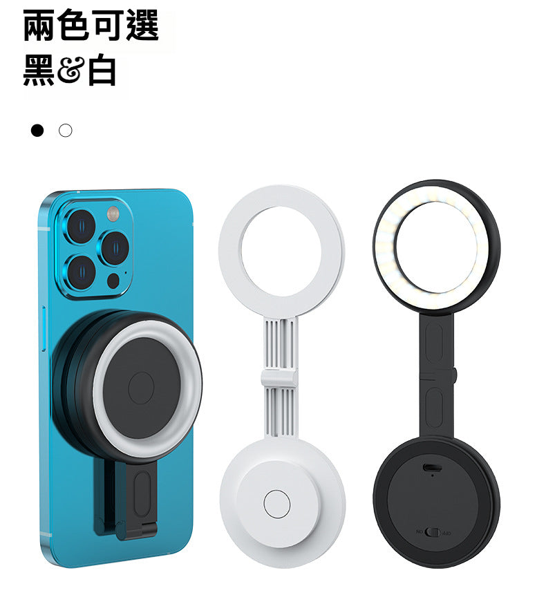 MagSafe 自拍補光燈 CL-V19：時尚又方便，讓妳的自拍照更美