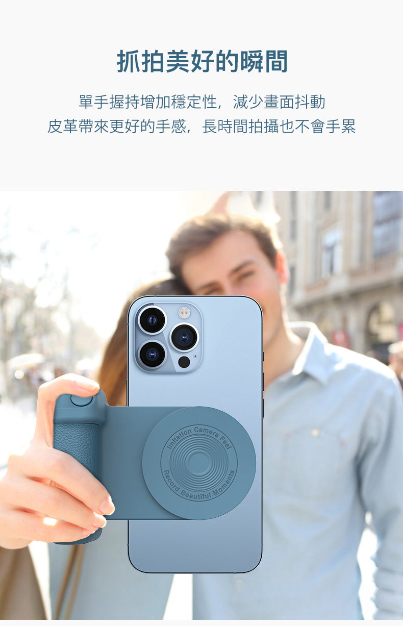 MagSafe 藍牙自拍神器＋15W無線充＋手機支架