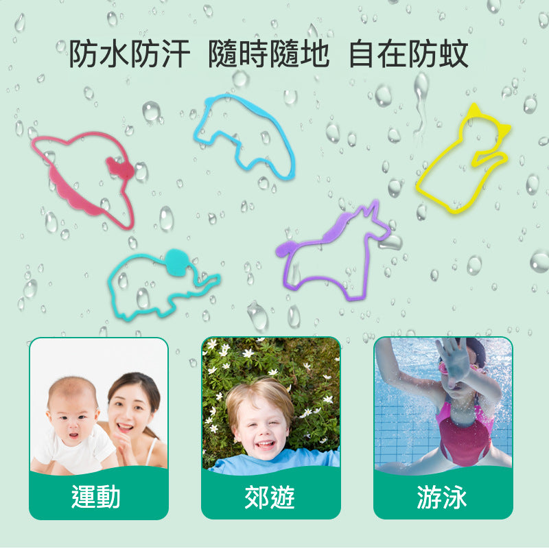 天然精油配方 驅蚊手帶 5條裝