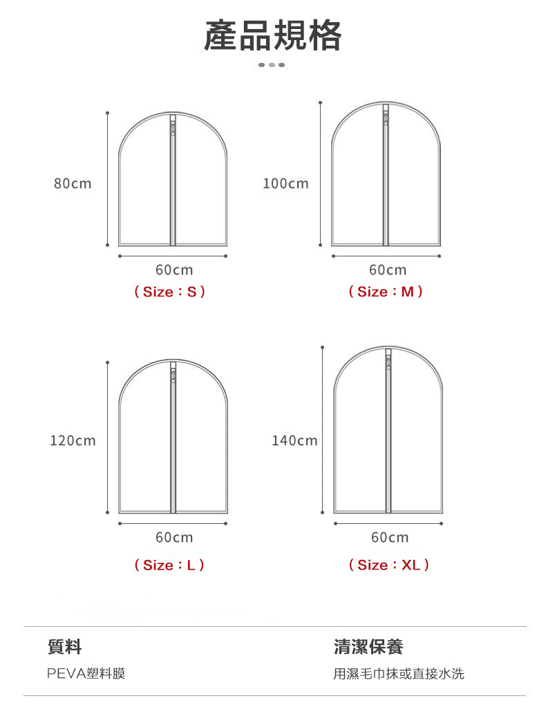 【一套2件】磨砂透明防塵衣罩 掛式套 西裝套 防塵衣物袋 – S碼 60*80CM