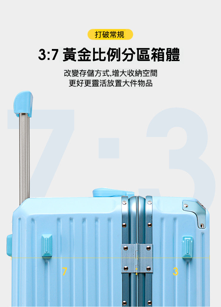 胖胖行李箱：大容量多功能鋁框箱(升級8角保護及USB取電)