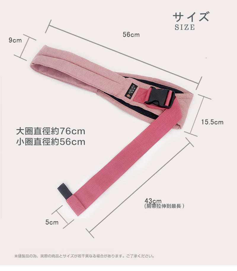 斜挎式揹帶
