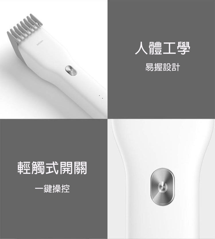有品 ENCHEN 映趣 BOOST 理髮器套裝 剪髮 剃毛(套裝包含偷薄剪＋平剪＋圍布）