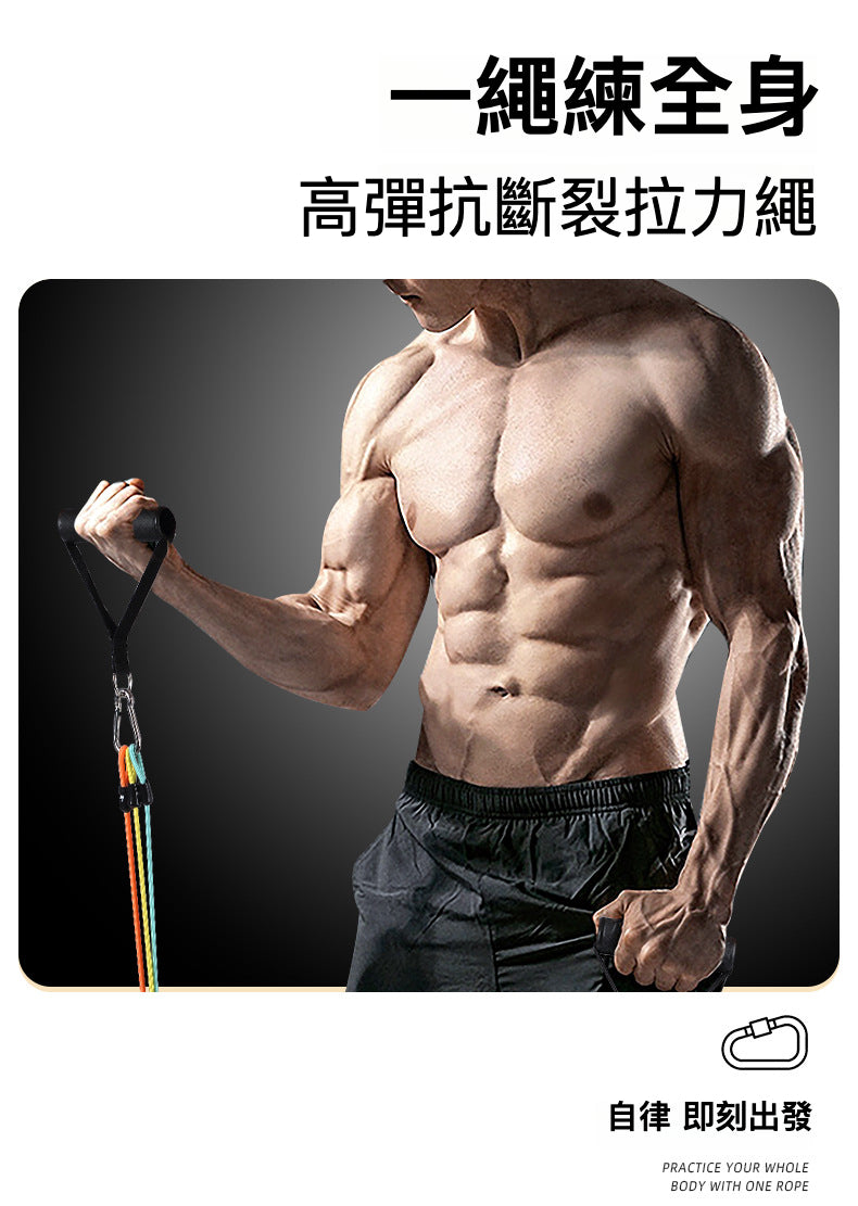 強化家庭健身訓練：防斷款拉力繩11件組
