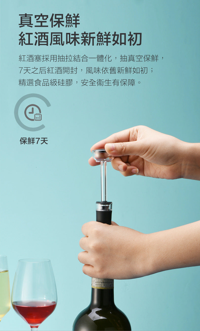 多功能迷你自動紅酒開瓶器 電動紅酒開瓶器 3秒開瓶 省時省力