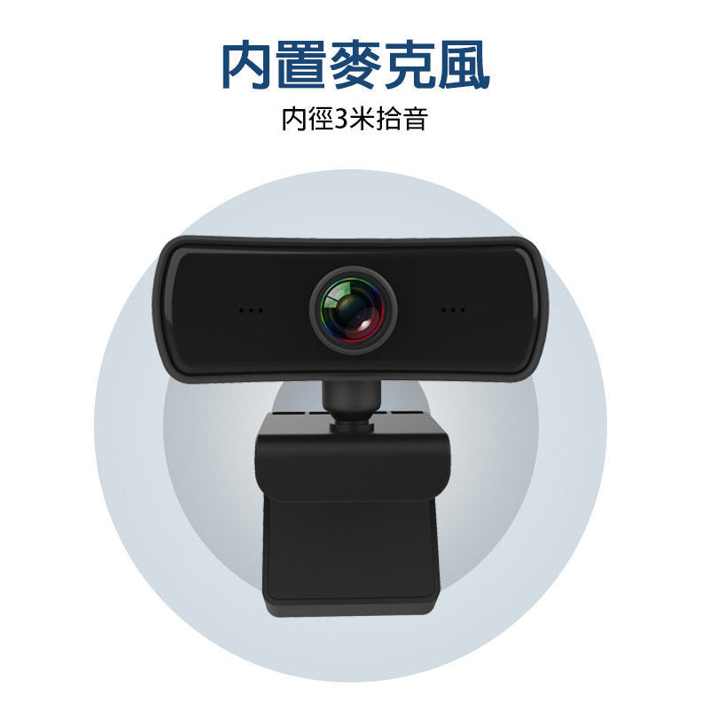 高清2K USB 電腦攝像頭｜400萬像素｜內置麥克風｜直播/視訊會議專用