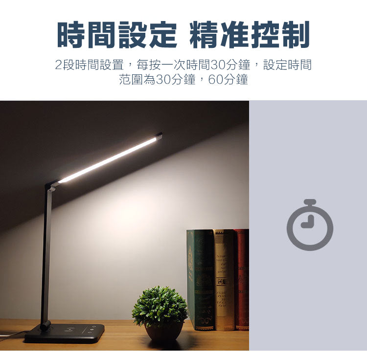 5段調光護眼燈 ＋ 無線充電