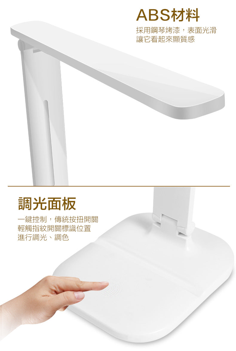 USB充電護眼 LED 閱讀台燈 睇書燈 黃/白光