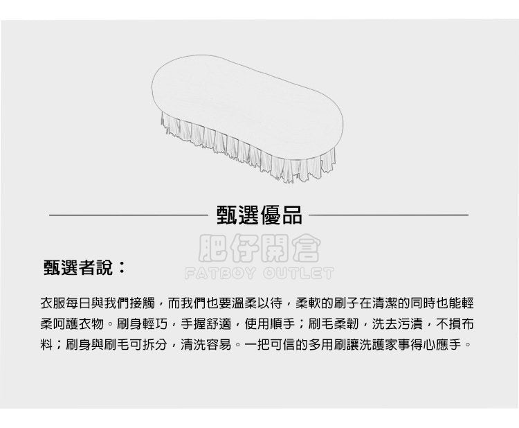 KM No.6095 多用途清潔刷｜洗衣/砧板/地毯通用｜家居清潔必備｜1枚入