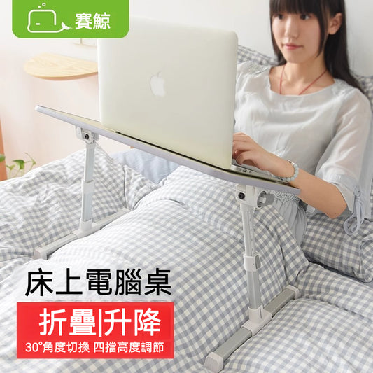 🖥️ 賽鯨 A6L 可調節多功能桌，舒適 × 實用 × 可折疊設計！
