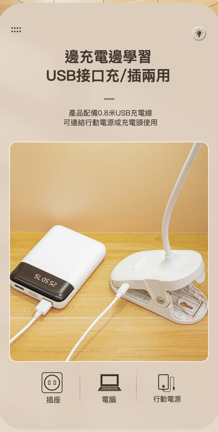 充電式4000mAh LED 圓形夾子枱燈 充電檯燈護眼學習兒童 宿舍檯燈臥室學習床頭燈 - 白色 - 829