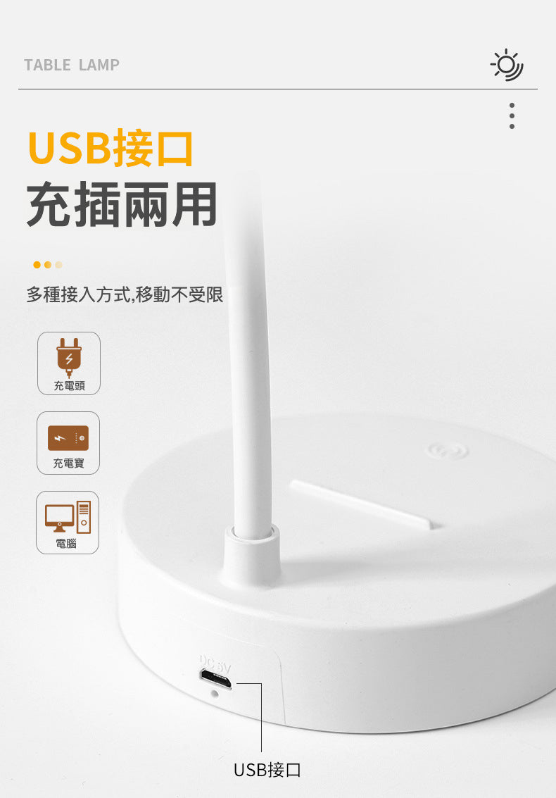 多功能圓形軟管護眼檯燈：專為學習而設計！(822)
