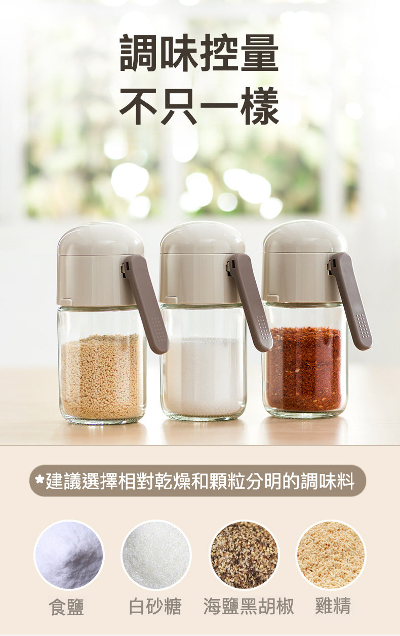 定量調味罐 180ML：您廚房的完美助手