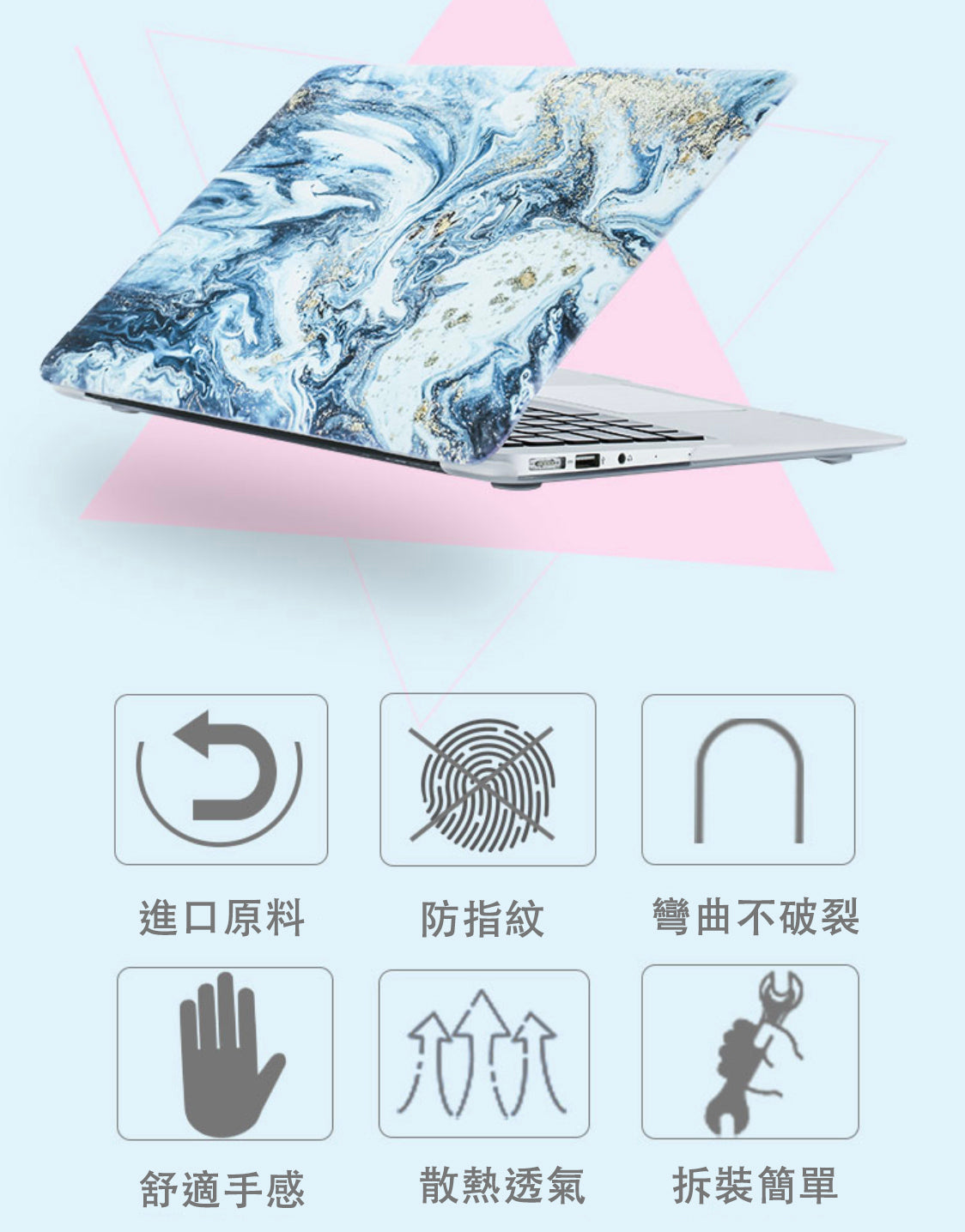 Macbook 大理石紋磨沙保護殼