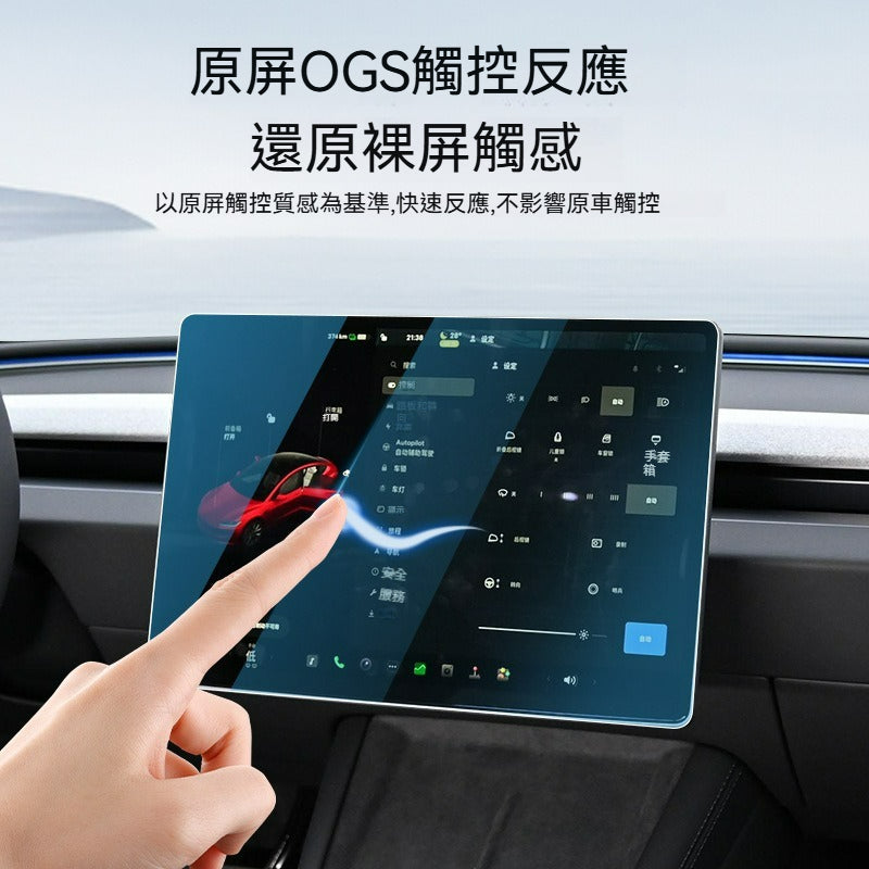 🚗✨ Tesla Model Y/Model 3 煥新版中控+後排磨砂玻璃貼 ✨🚗 還原裸屏觸感，全面保護屏幕，高端大氣又實用！