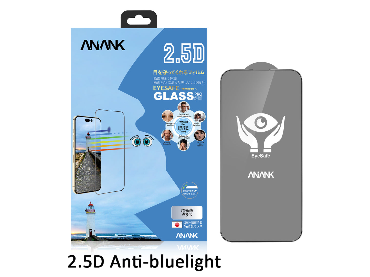 ANANK 2.5D無色護眼藍光玻璃貼
