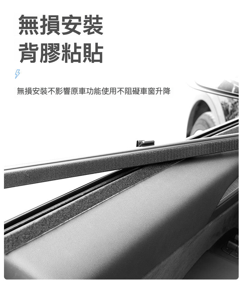 Tesla Model3(2022前)/Y(2024前)伸縮車窗遮陽簾