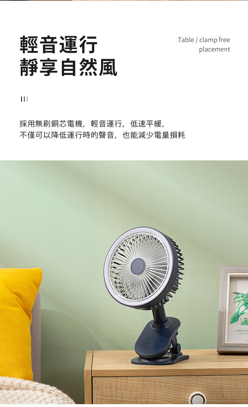 台夾兩用夜燈小風扇 靜音隨身夾扇小風扇 RFY-021