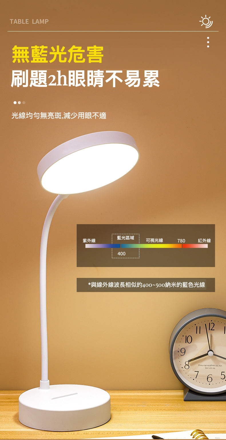 多功能圓形軟管護眼檯燈：專為學習而設計！(822)