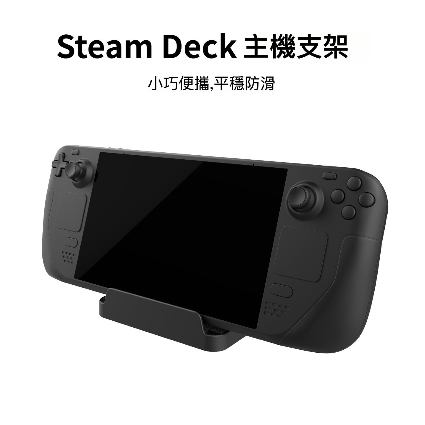 PGTEACH SteamDesk底座 GP-805：小巧便攜的防滑、防震底座
