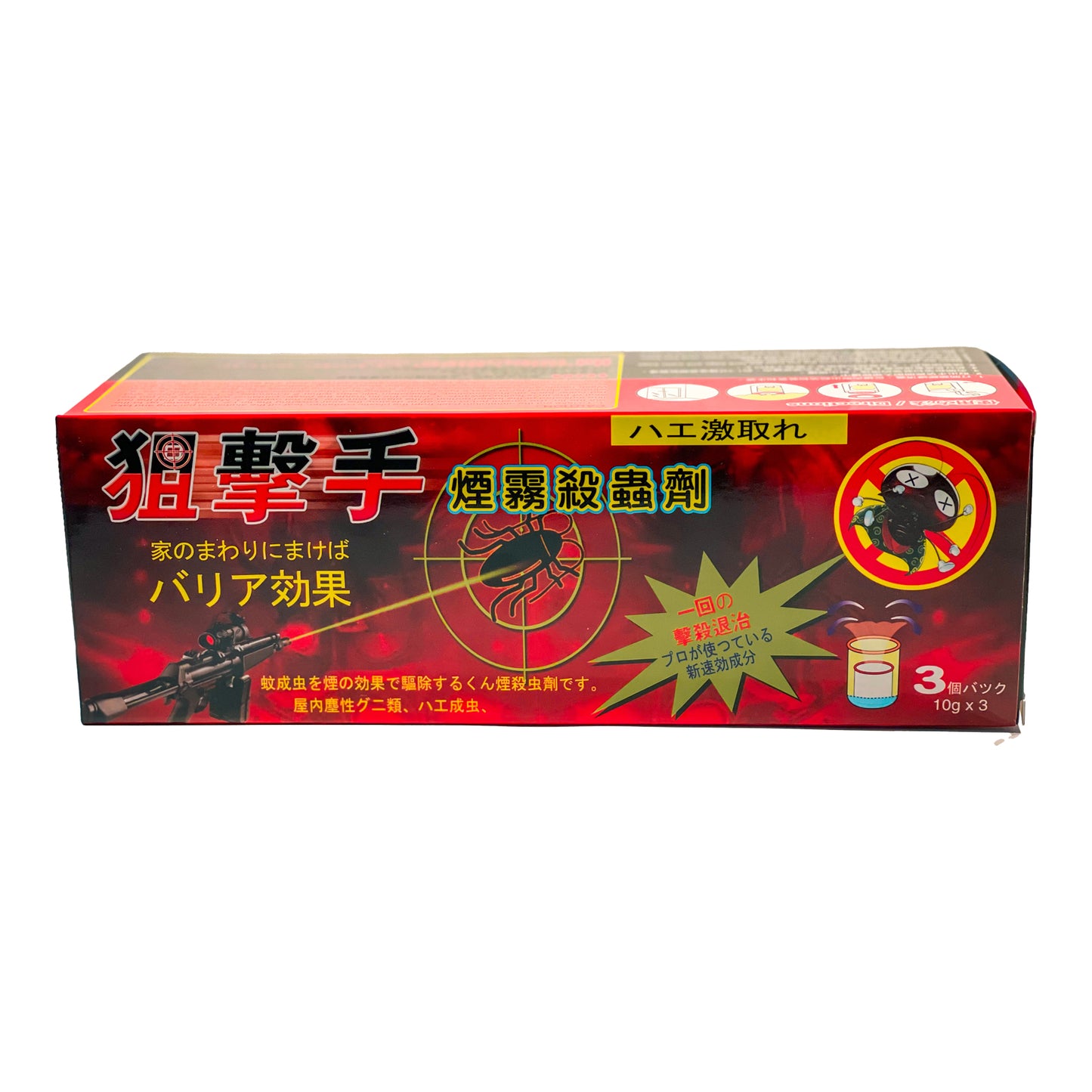 G擊殺 煙霧殺蟲劑 (3個裝) (曱甴,螞蟻,蚊,家居害蟲,蚤,蜘蛛)滅蝨