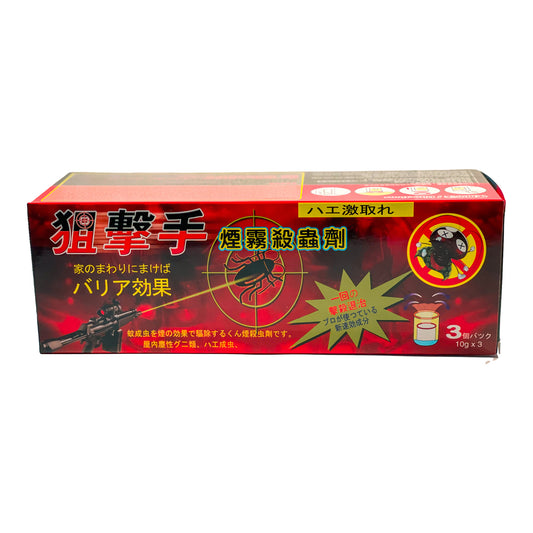 G擊殺 煙霧殺蟲劑 (3個裝) (曱甴,螞蟻,蚊,家居害蟲,蚤,蜘蛛)滅蝨