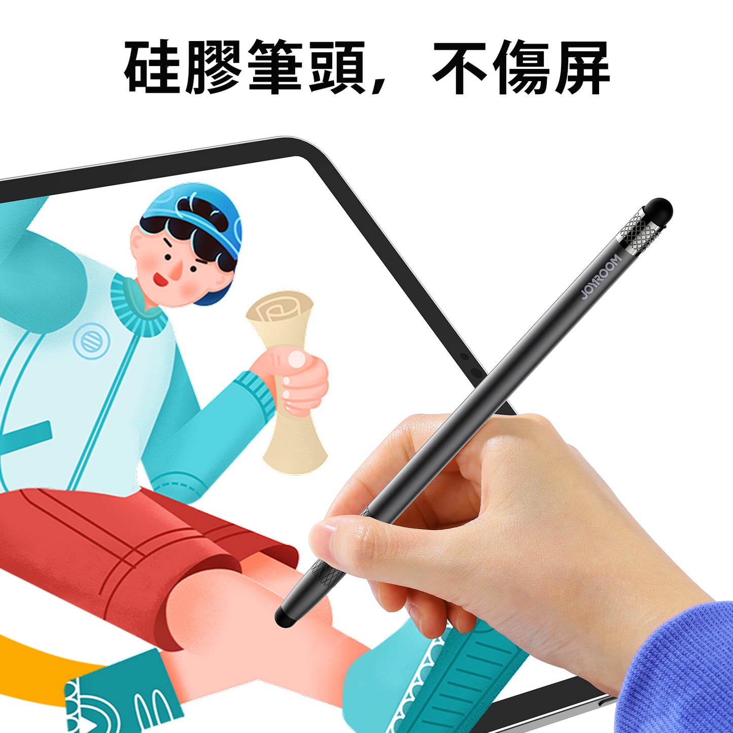 JoyRoom DR01 平板電腦專用觸控筆 螢幕觸控筆