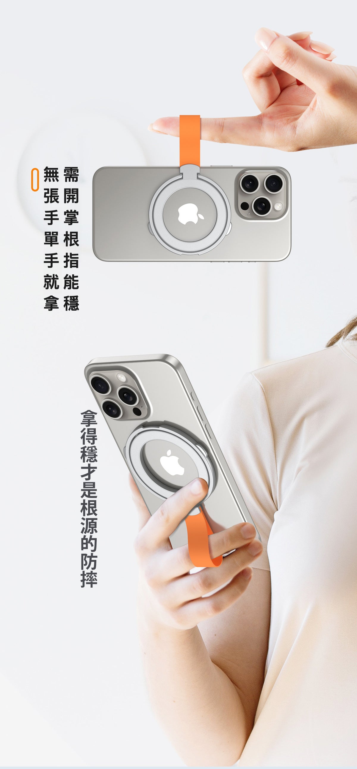 全新MagSafe 支架：開啟您的iPhone全新使用方式
