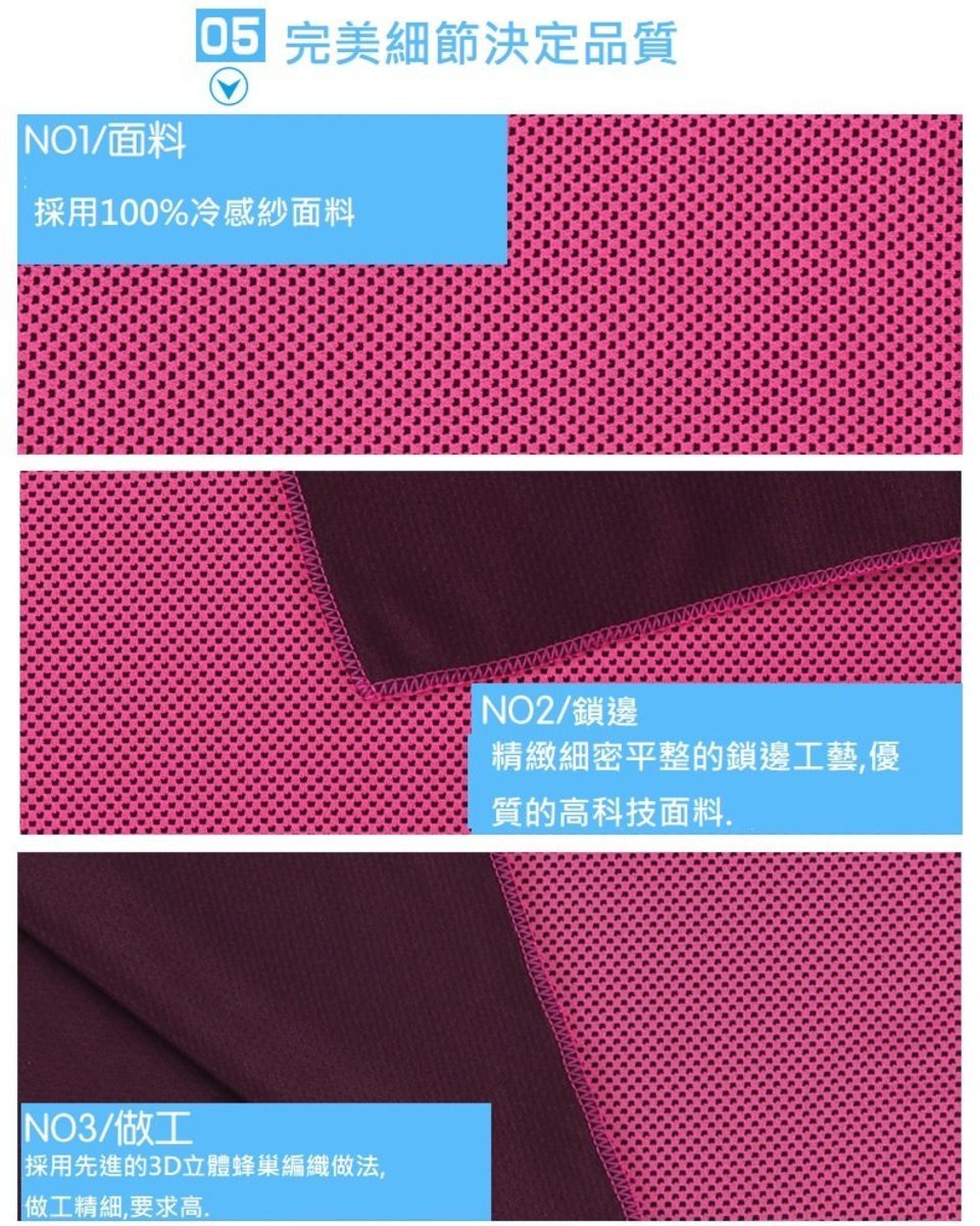 Romix - 冷感毛巾
