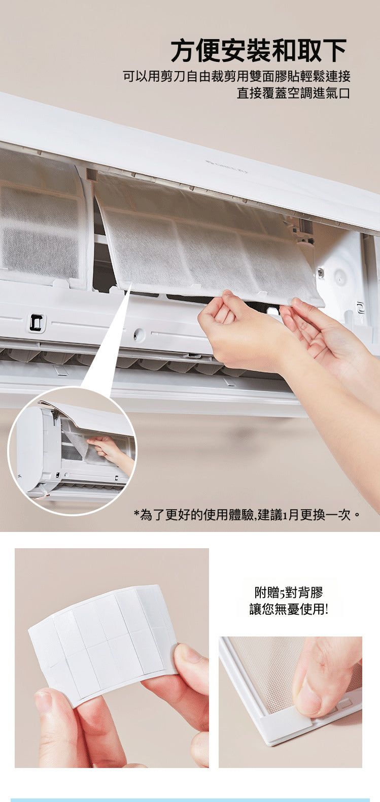 空氣過濾的重要性：Imakara空調防塵膜