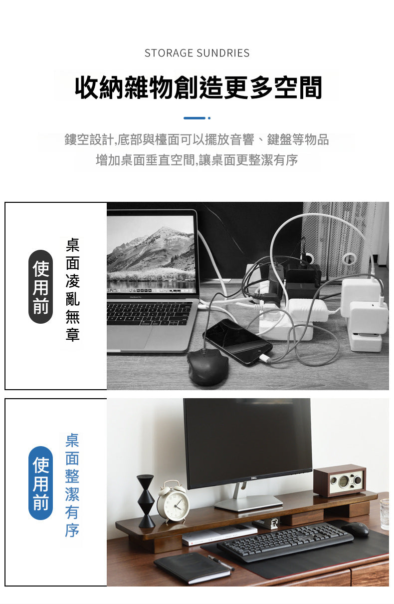 實木顯示屏增高器60cm 經典款 電腦櫃 電腦架 增高架 辦公桌面收納 置物架 顯示器抬高架 底座支架