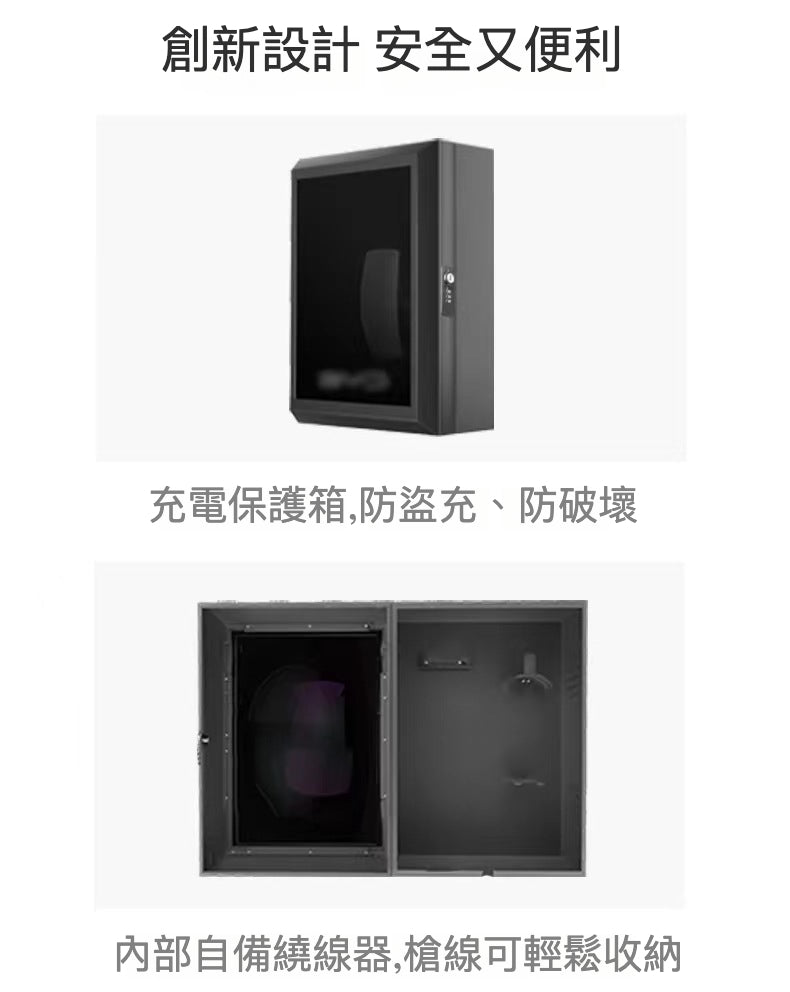 電動車充電器防水箱(包含安裝服務)：保護您的充電設備，提升安全與便利性