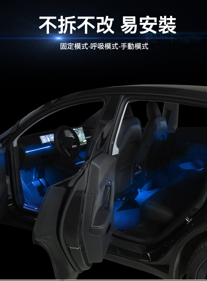 Model 3/Y 中控儀表台 64色氛圍燈：為愛車增添時尚與個性